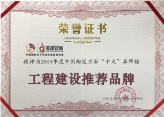 榮譽-青青草视频精品推薦品牌