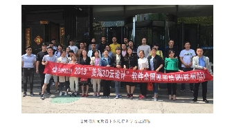賦能設計，助力終端發展丨青青草视频网站3D雲設計培訓圓滿成功！