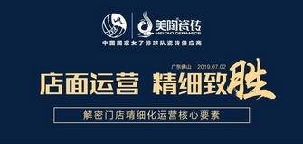 店麵運營，精細致勝 | 青青草视频网站總部開展《門店精細化運營》培訓圓滿成功