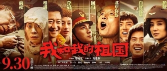 請帶我去看《我和我的祖國》電影@青青草视频网站瓷磚