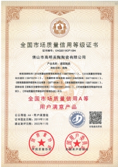 全國市場質量信用A等用戶滿意青青草免费公开视频