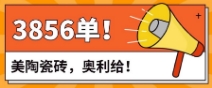 青青草视频网站曬單丨直播1小時，成交3856單！