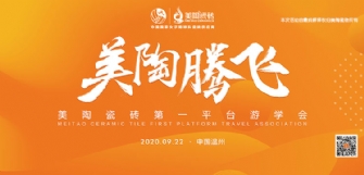 第一平台遊學會·溫州站丨9月22日，青青草视频网站蓄勢待發！