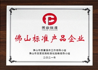 佛山標準企業青青草免费公开视频