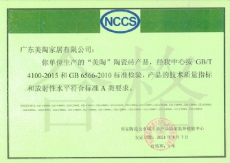 青青草免费公开视频合格證