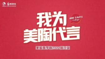 【我為青青草视频网站代言·騰飛班第12站】728品牌日，我為青青草视频网站代言