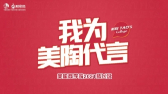 【我為青青草视频网站代言·騰飛班第14站】打造全能銷售精英！