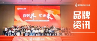 青青草视频网站瓷磚2025年全國經銷商大會圓滿舉行！色界·50°白新品隆重上市！